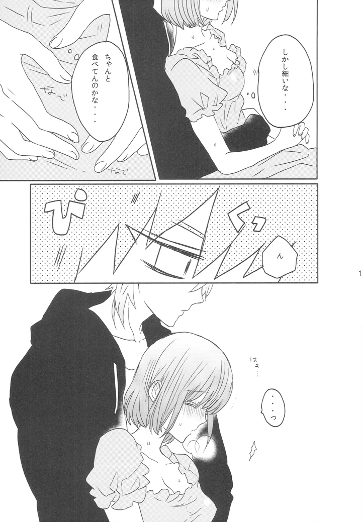 10ページ目