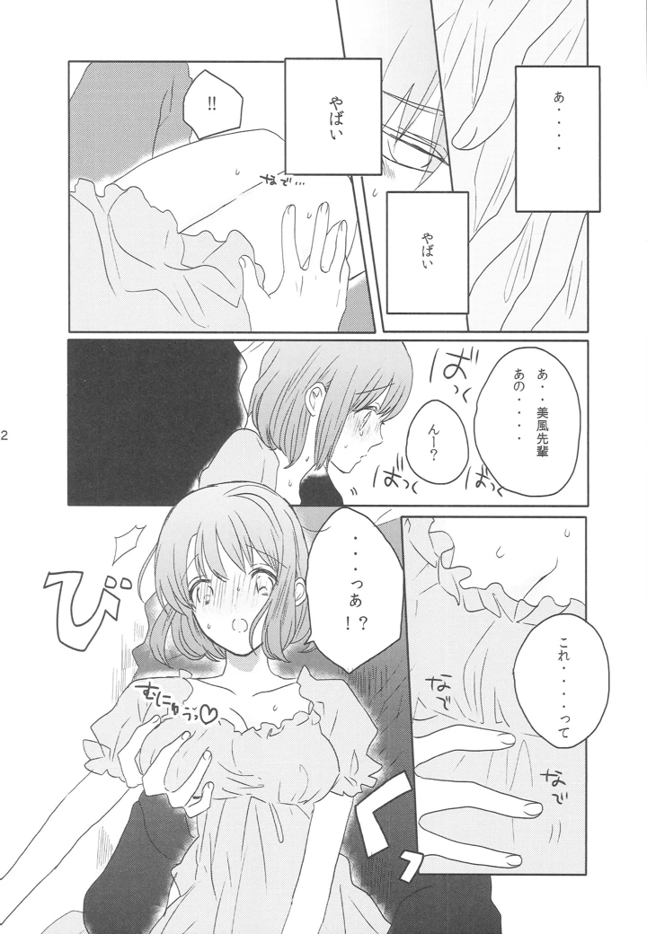 11ページ目