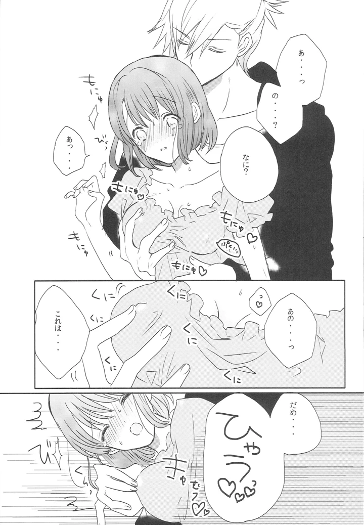 12ページ目