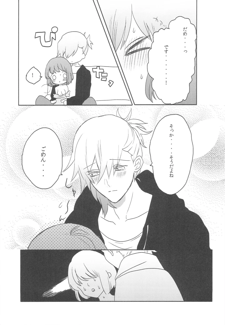14ページ目