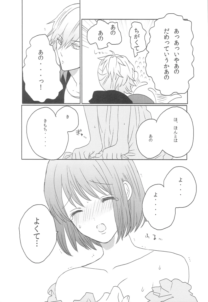 15ページ目