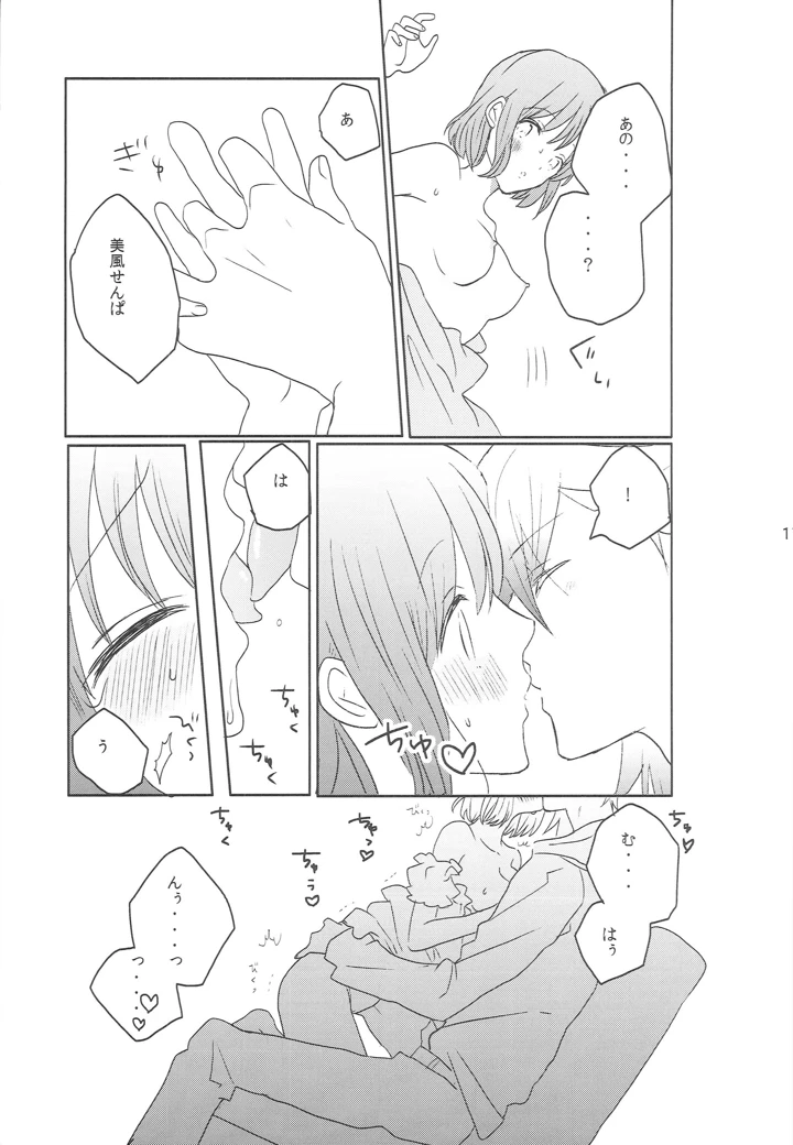 16ページ目