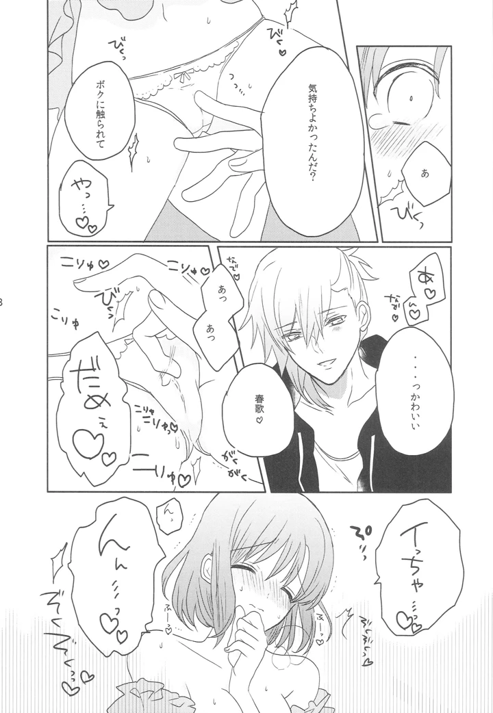 17ページ目