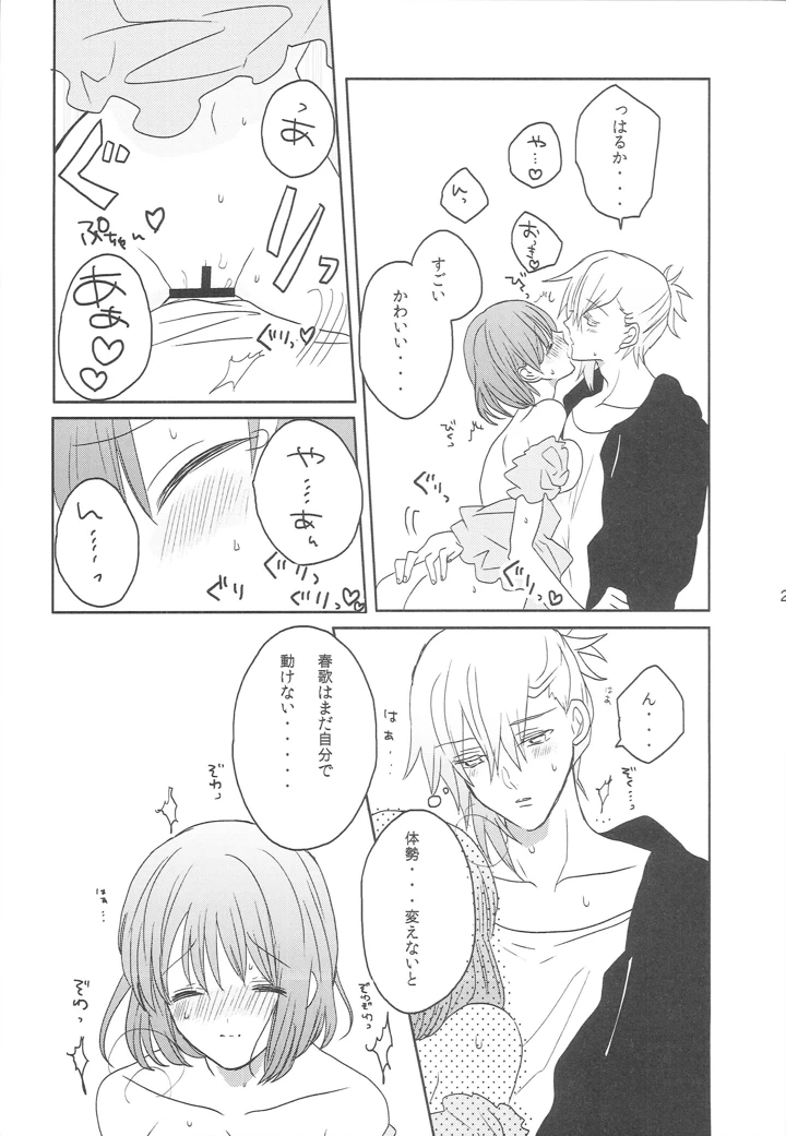 22ページ目