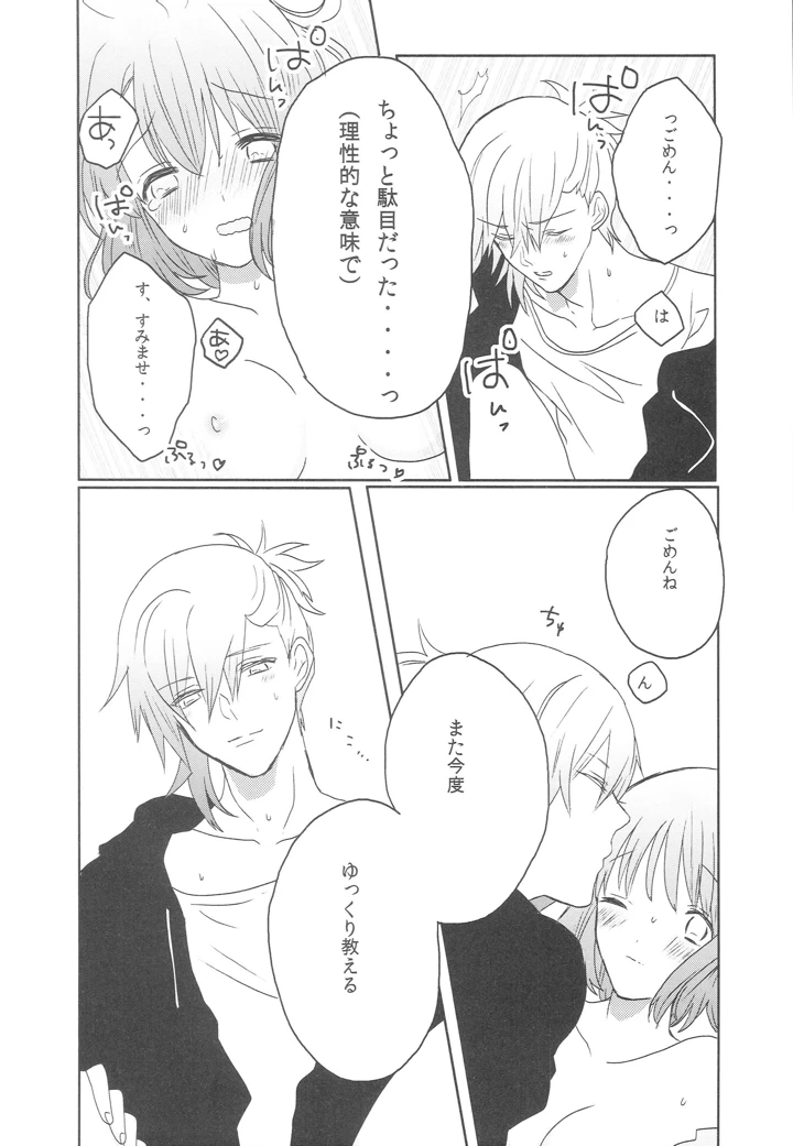 25ページ目