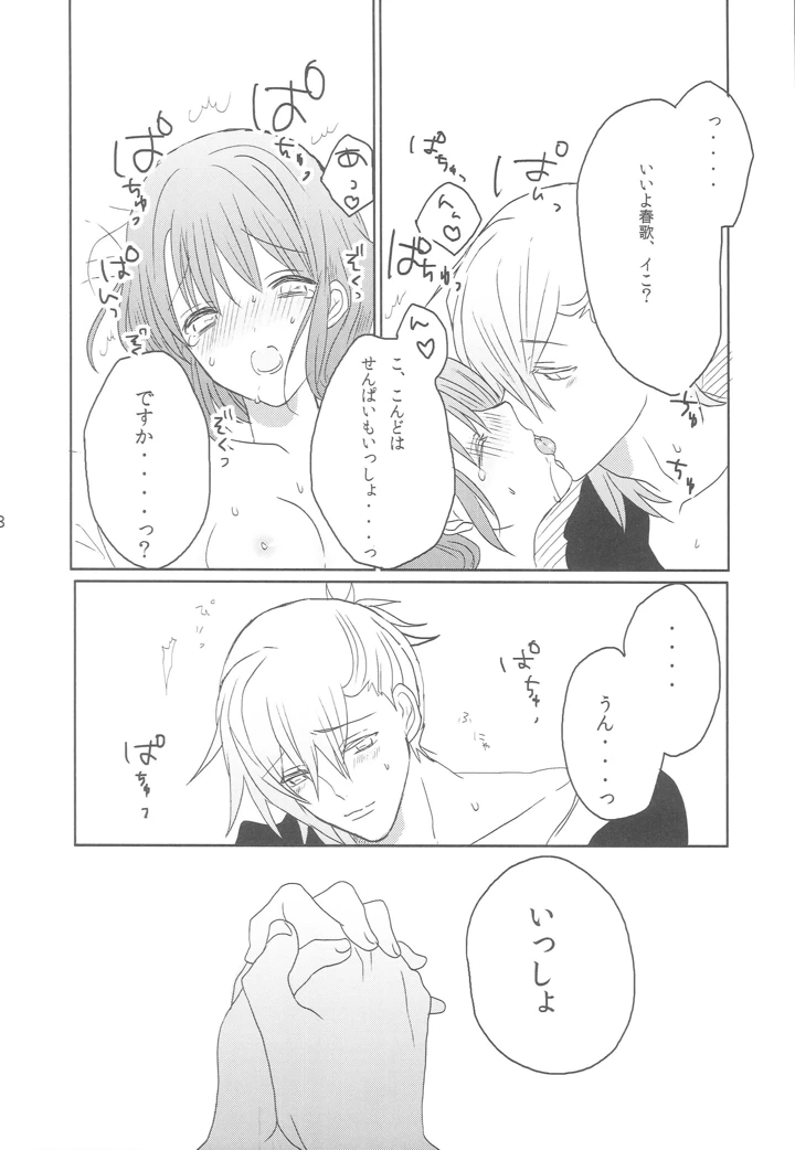 27ページ目