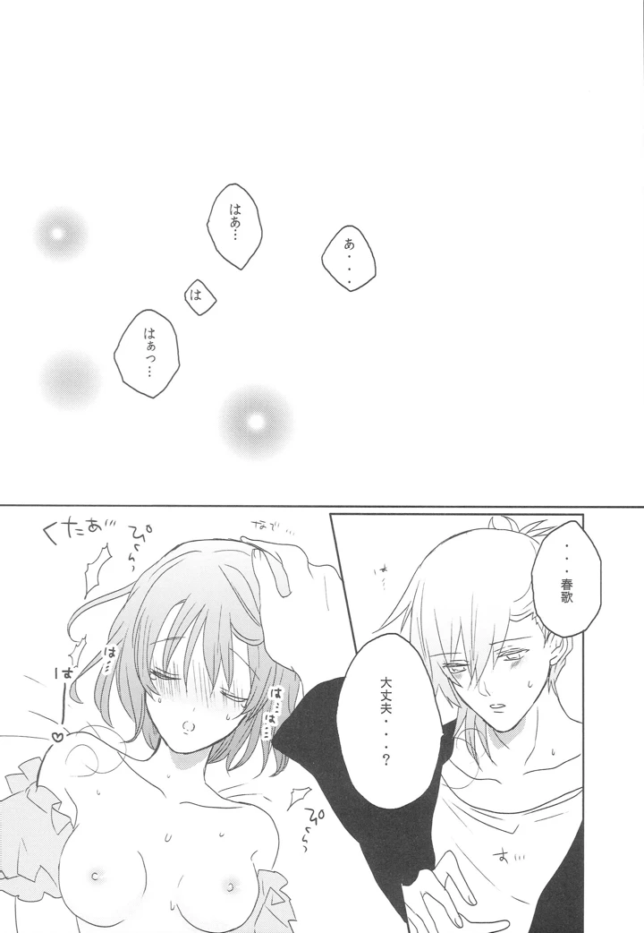 29ページ目