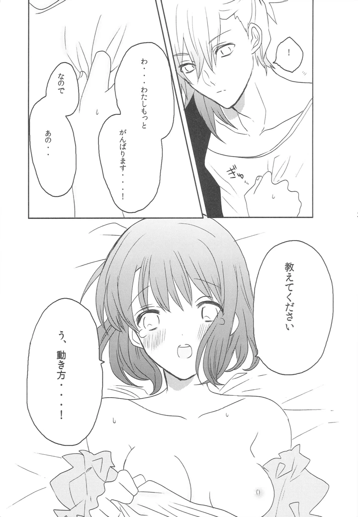30ページ目