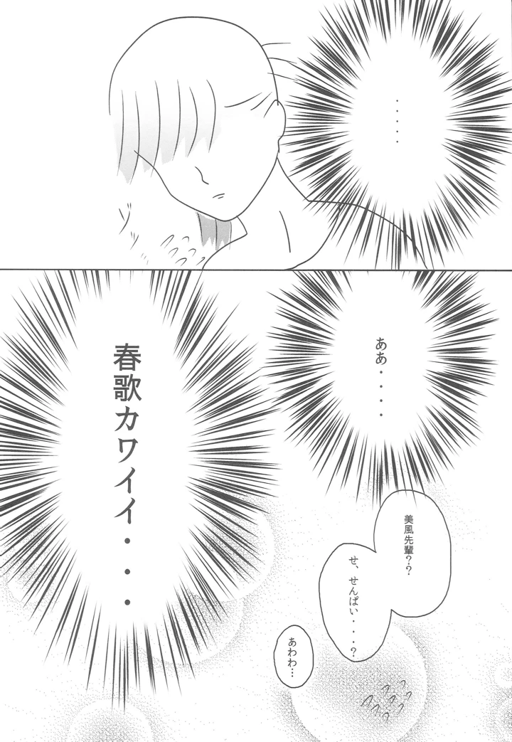 31ページ目