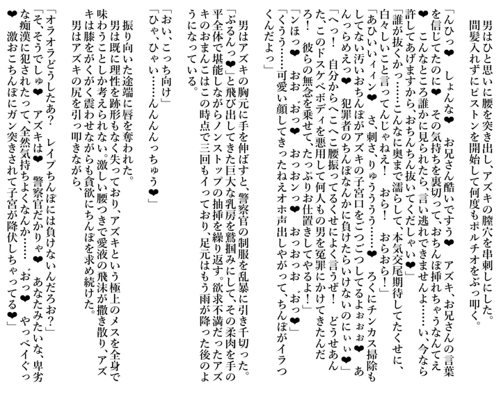 9ページ目