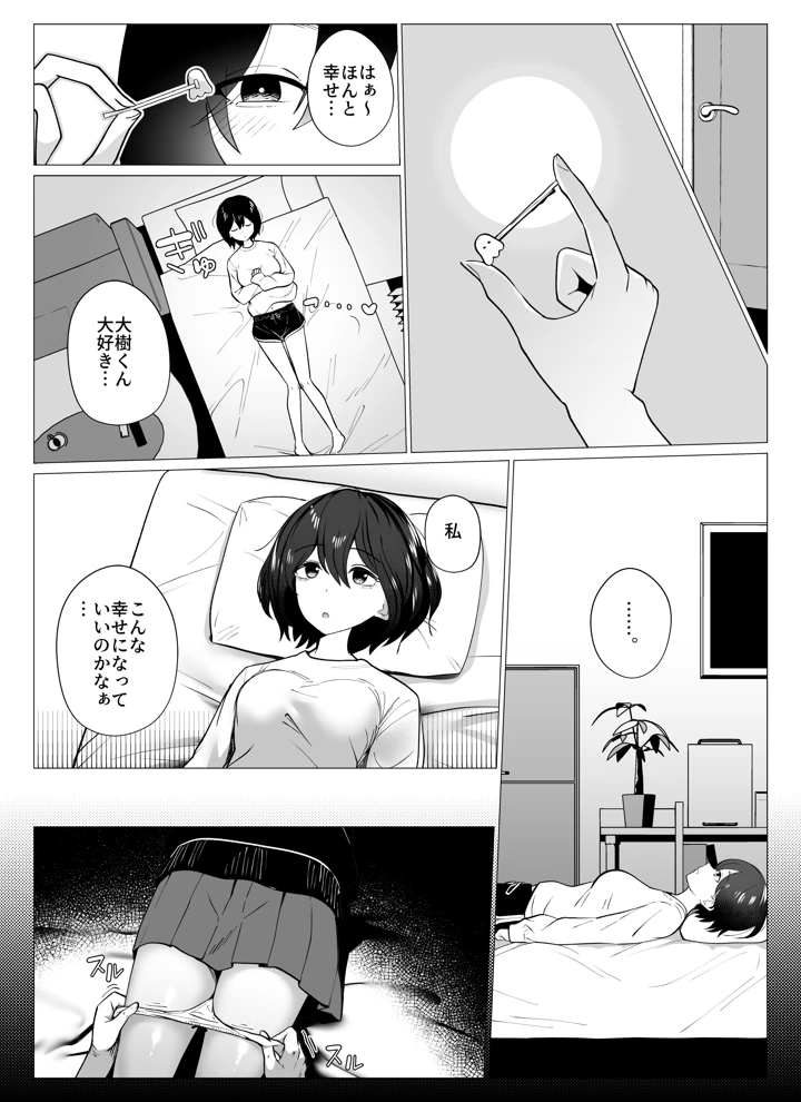 5ページ目