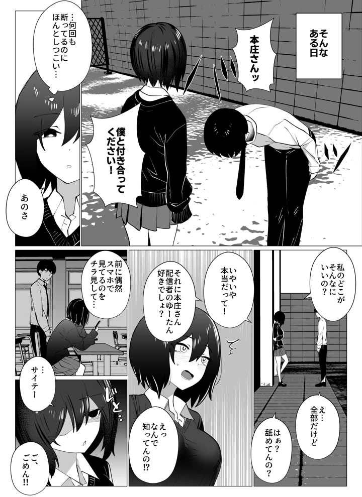 8ページ目