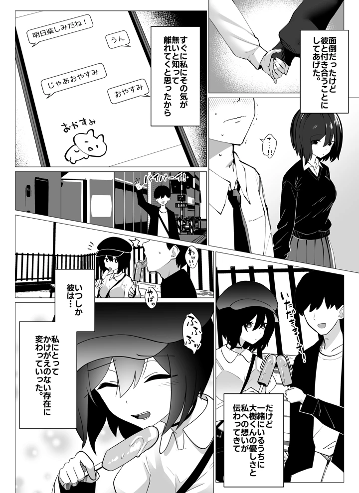 9ページ目