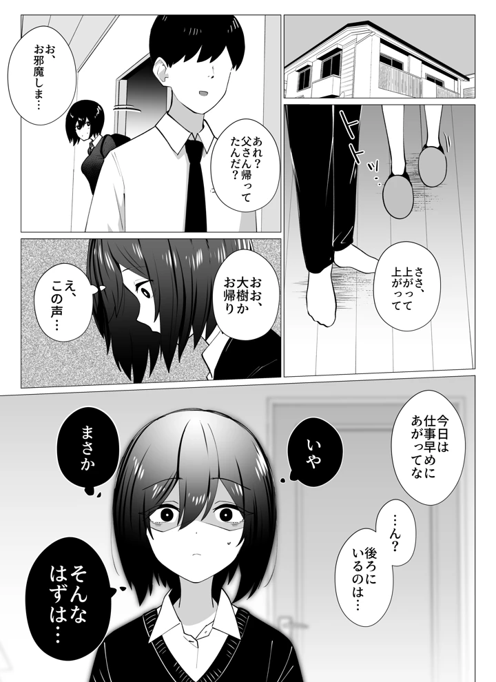 10ページ目