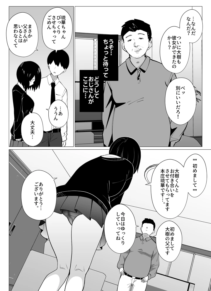 11ページ目