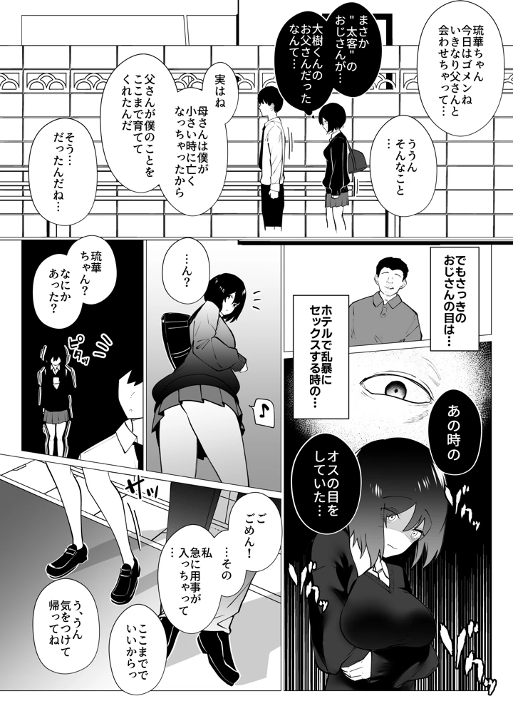 12ページ目