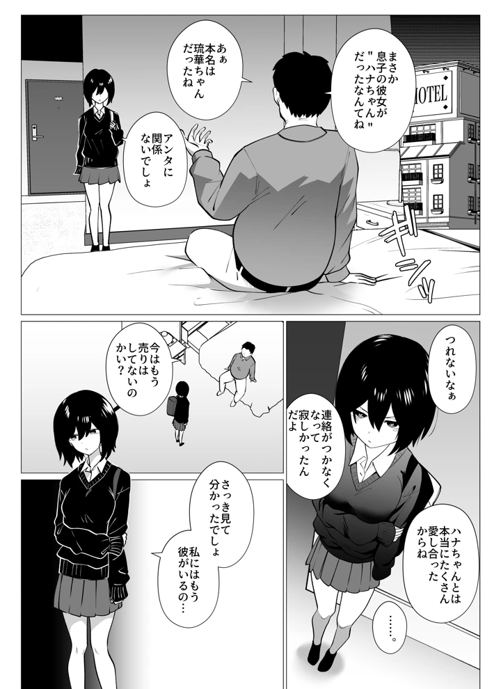 13ページ目