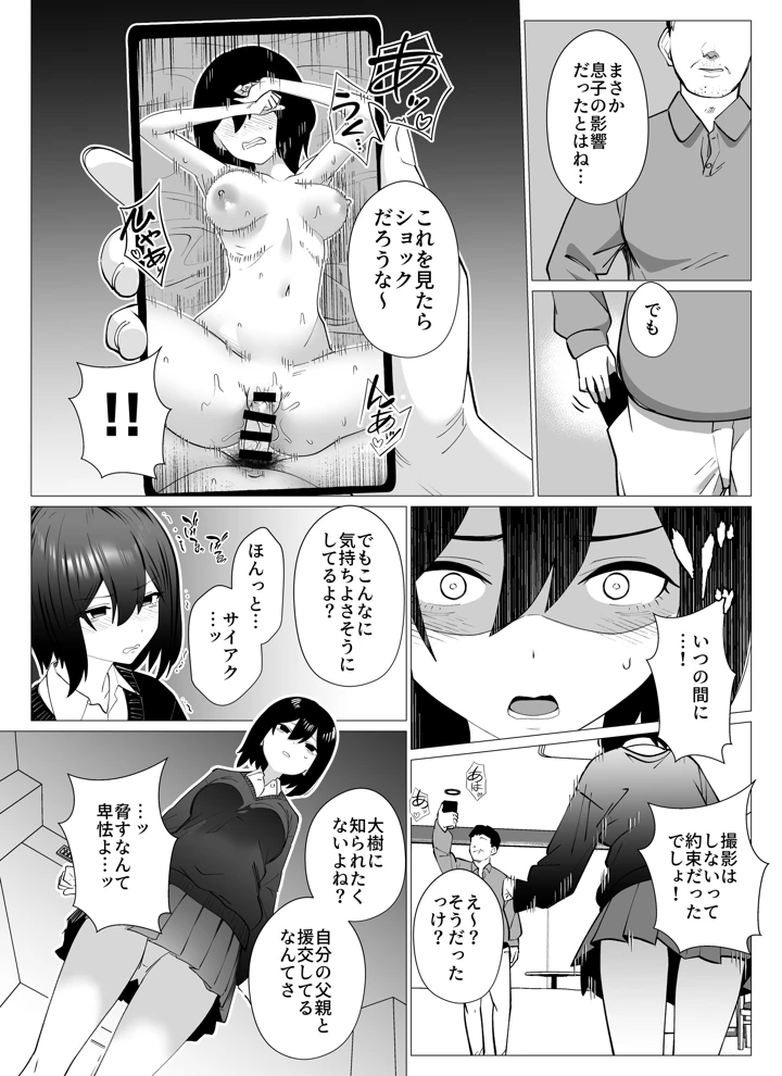 14ページ目