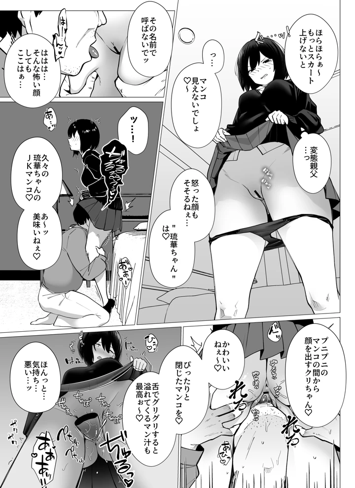 16ページ目