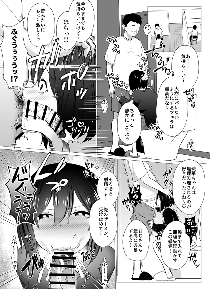 24ページ目