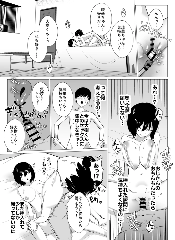 30ページ目