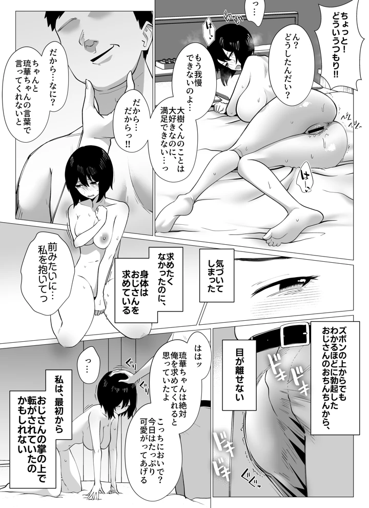 34ページ目