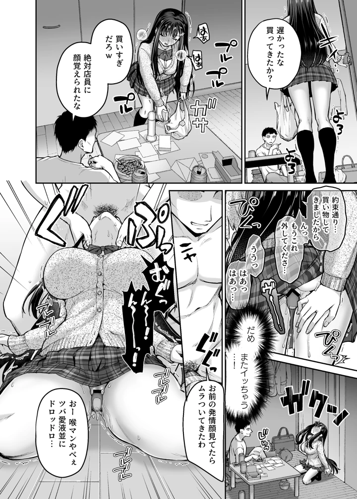 18ページ目