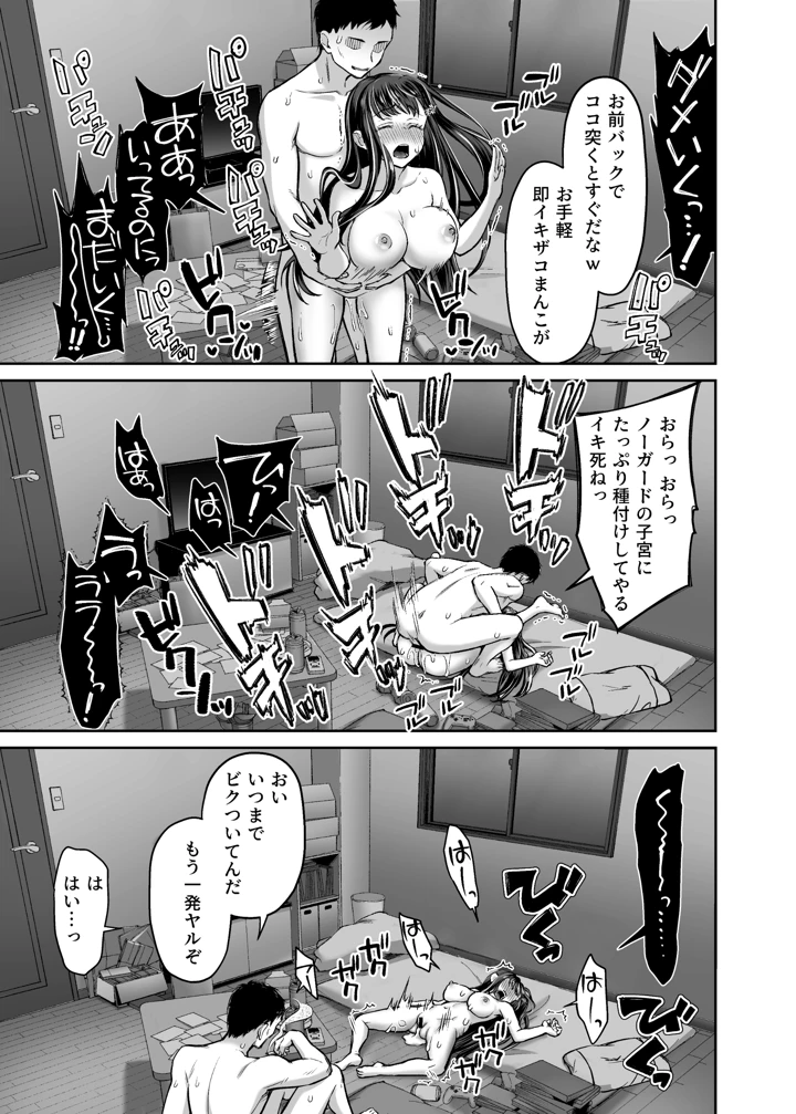 23ページ目