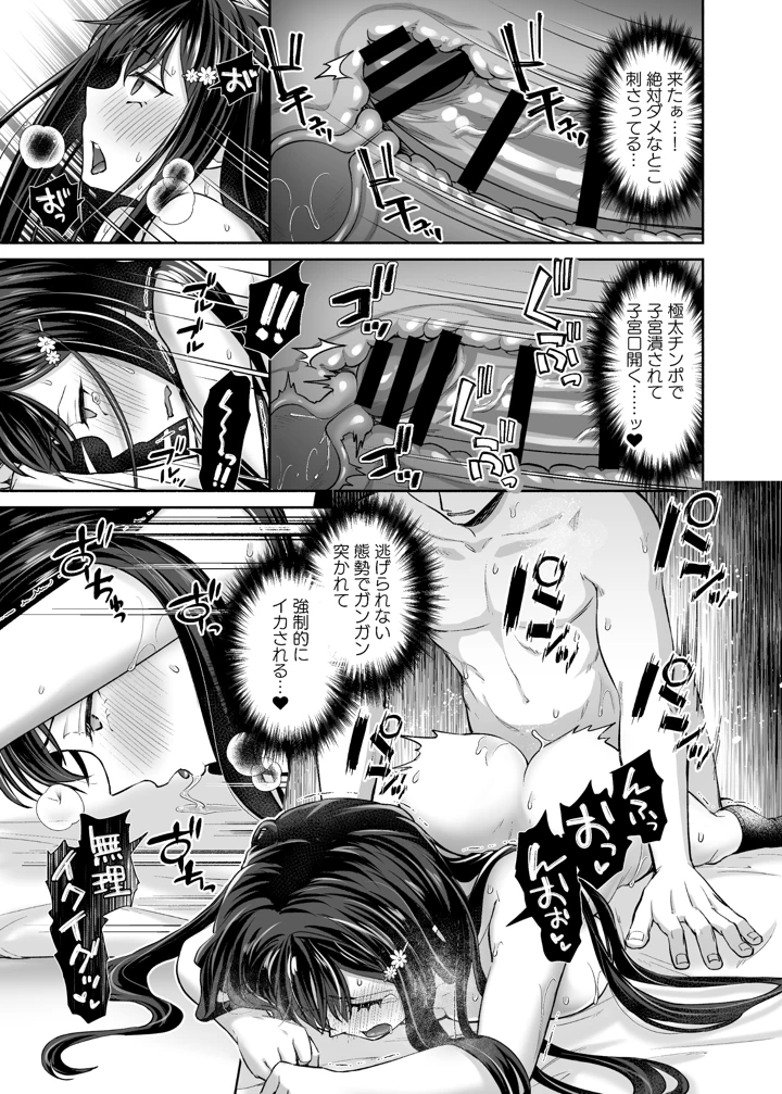 37ページ目