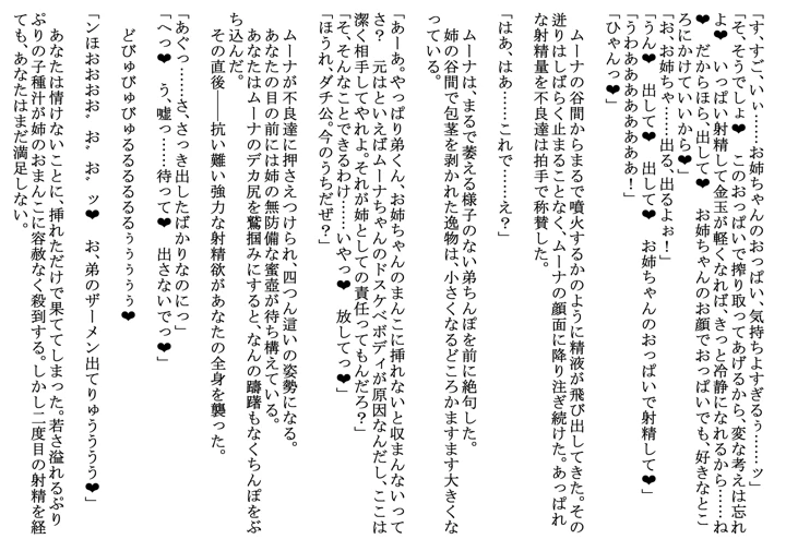 9ページ目