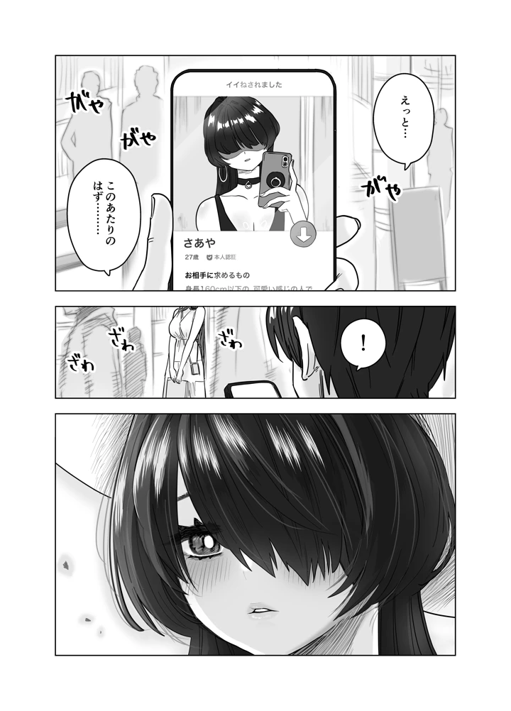 3ページ目