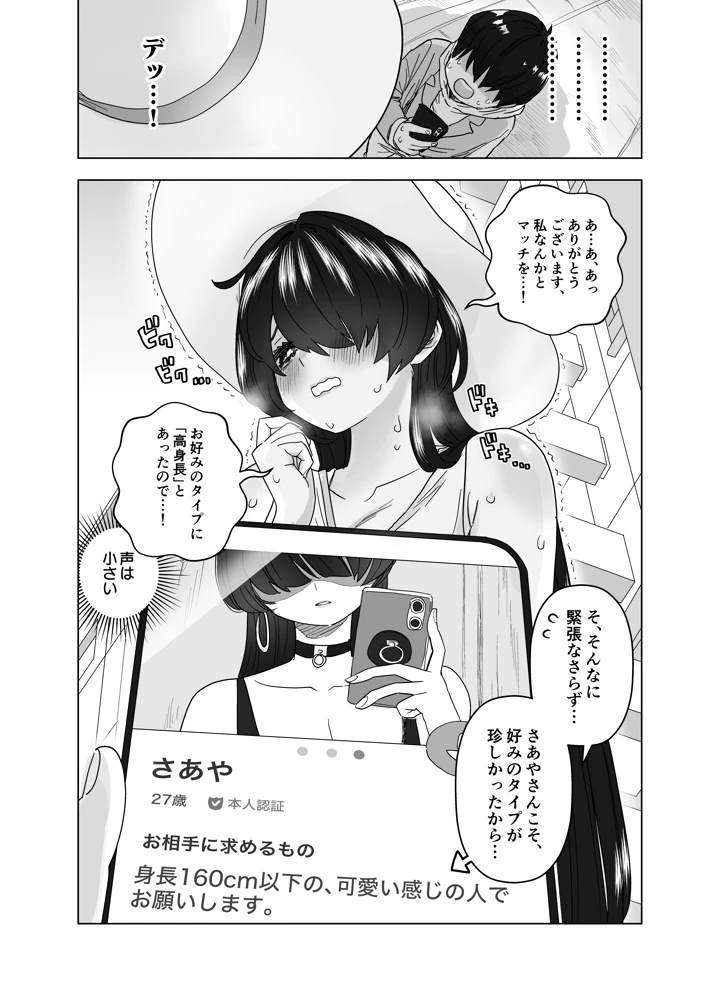 5ページ目