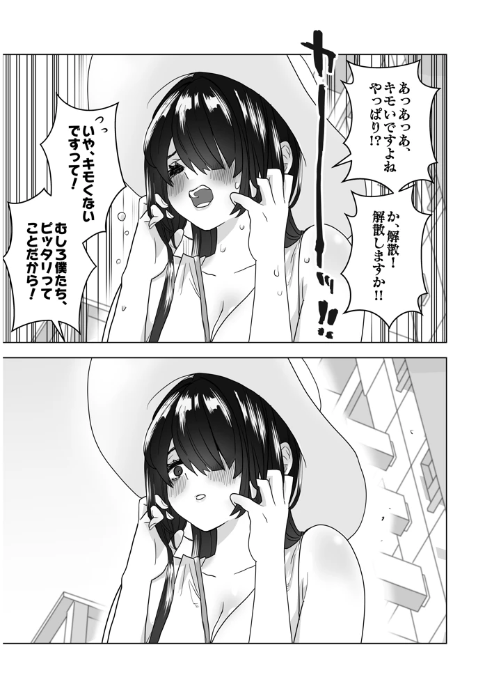 6ページ目
