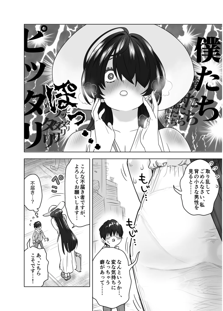 7ページ目