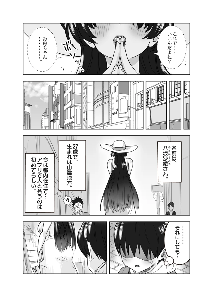 8ページ目
