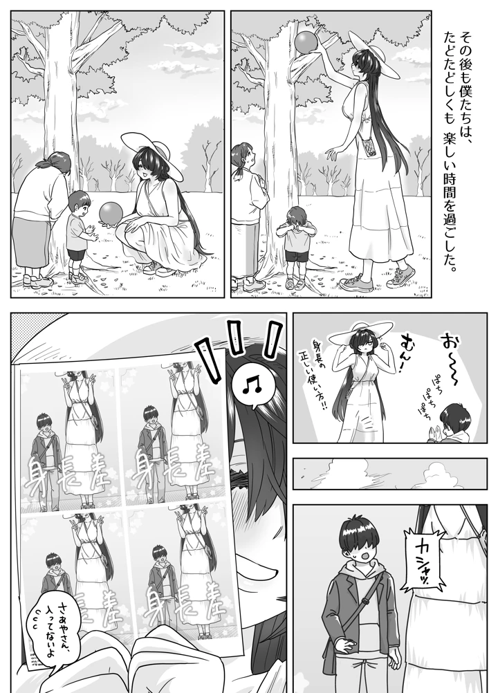12ページ目