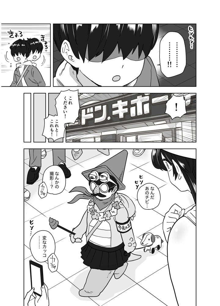 14ページ目