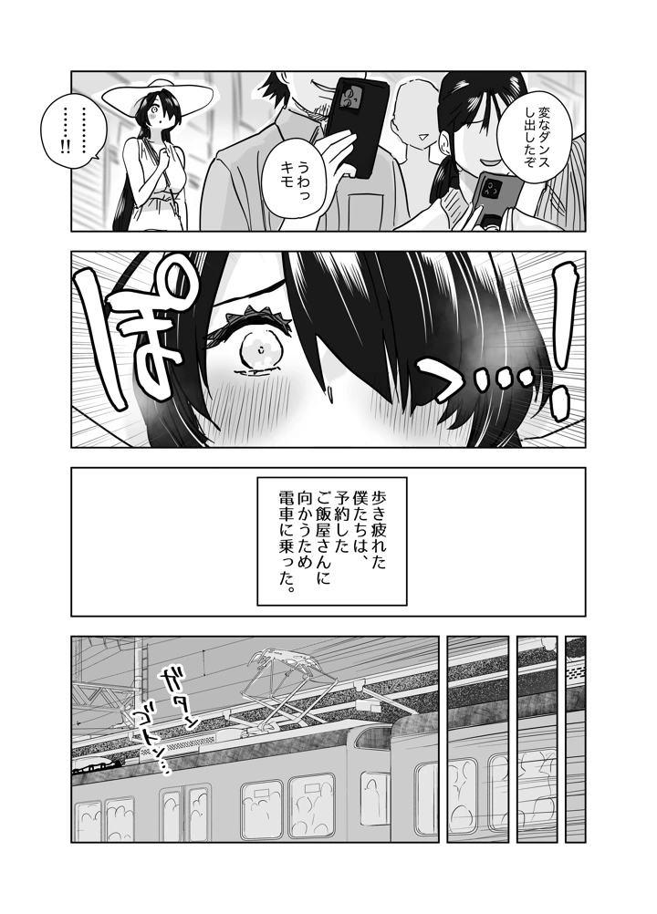 15ページ目