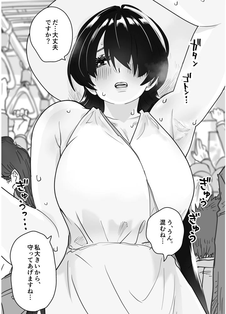 16ページ目