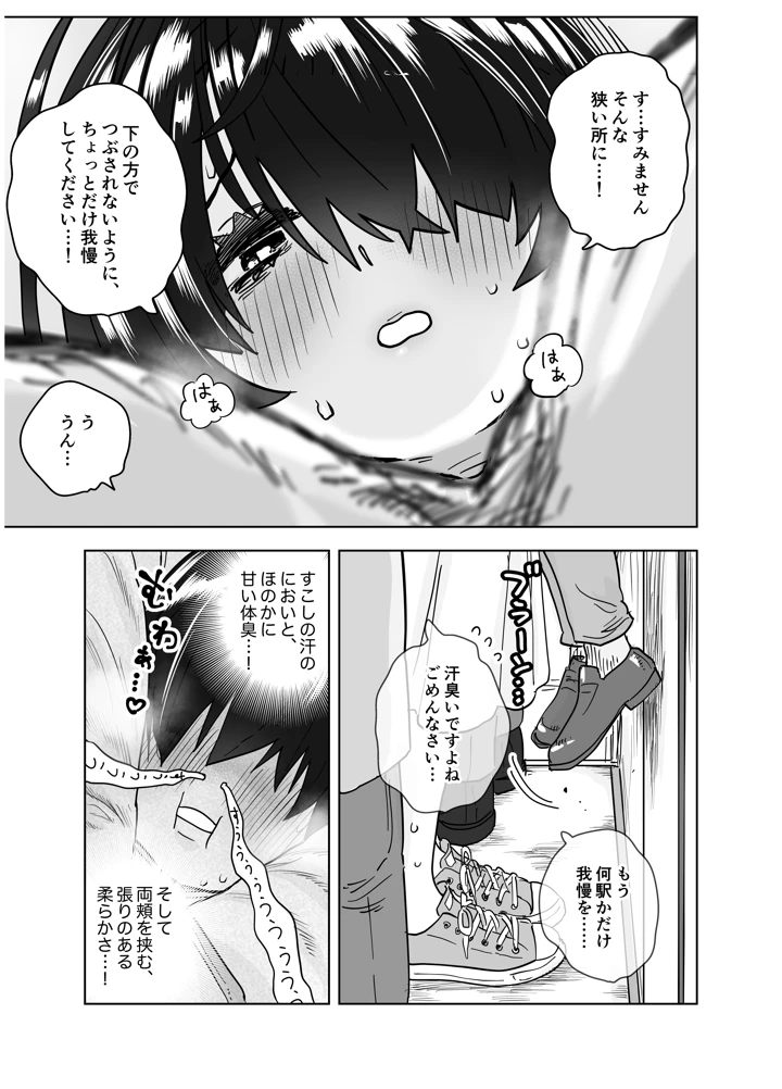 18ページ目