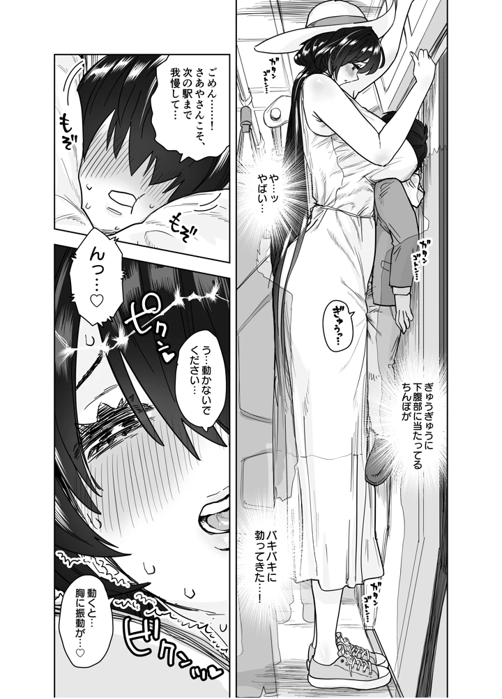 19ページ目