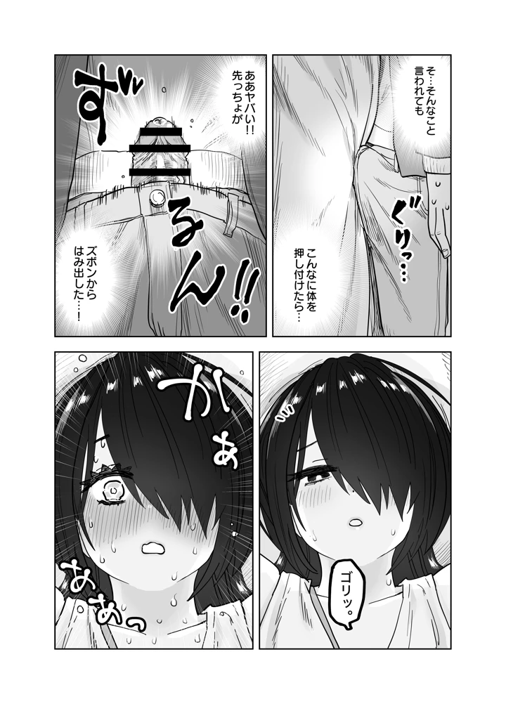 20ページ目