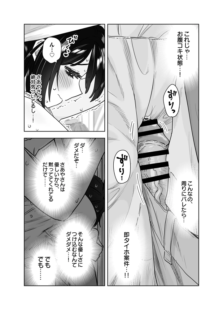 21ページ目