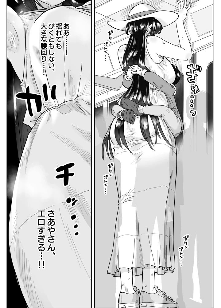 23ページ目