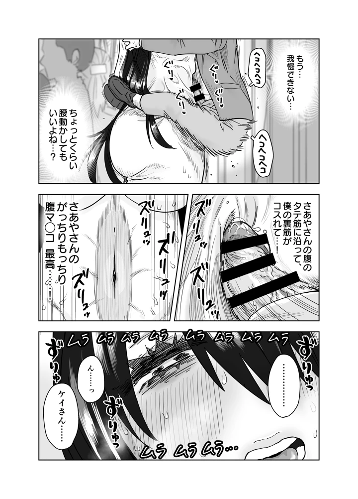 24ページ目