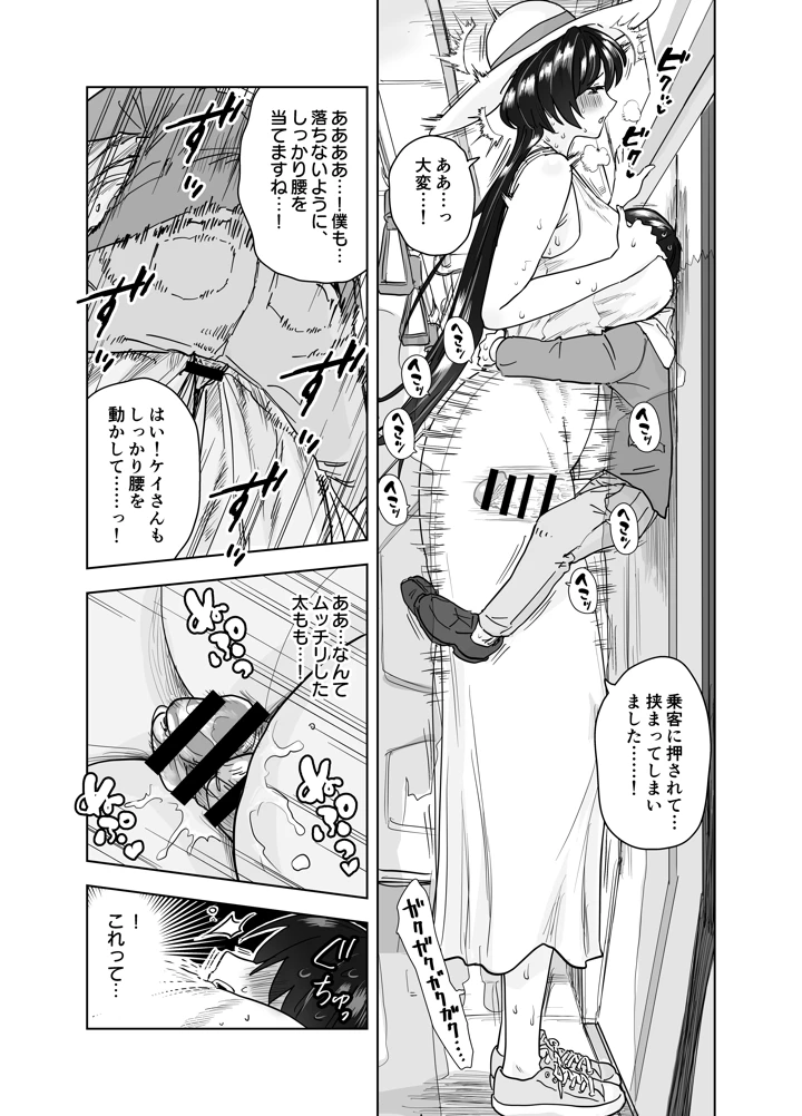 27ページ目
