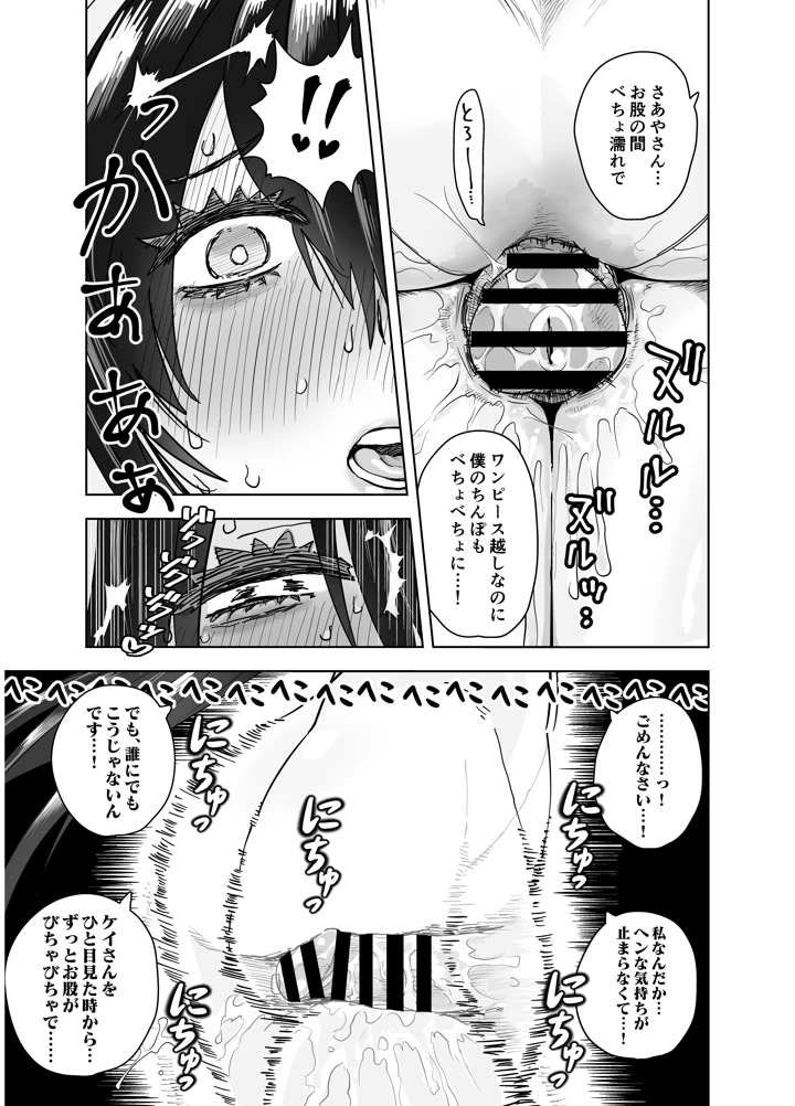 28ページ目