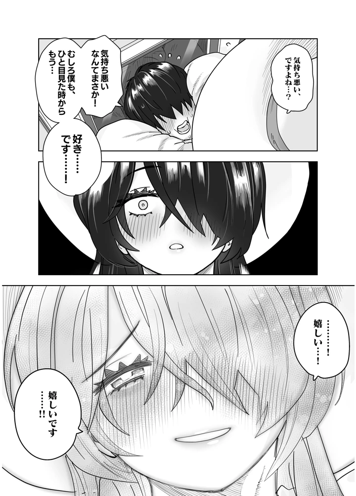 29ページ目