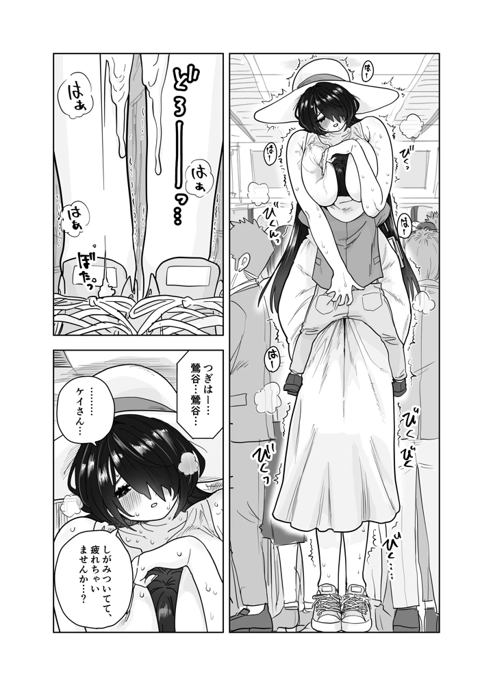 34ページ目