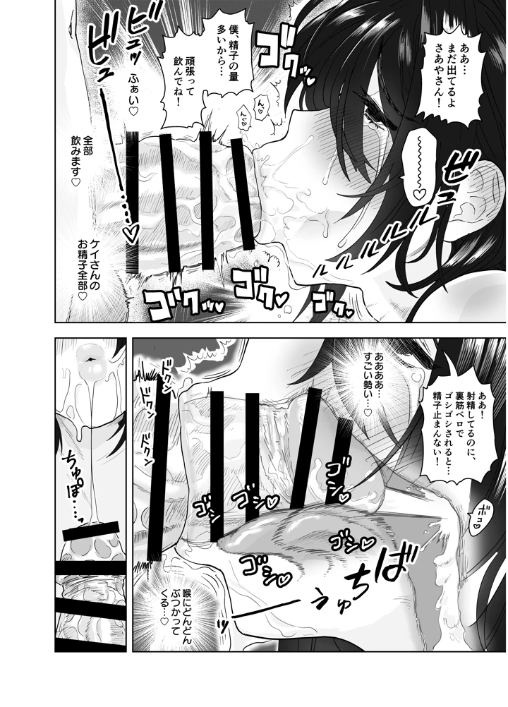 49ページ目